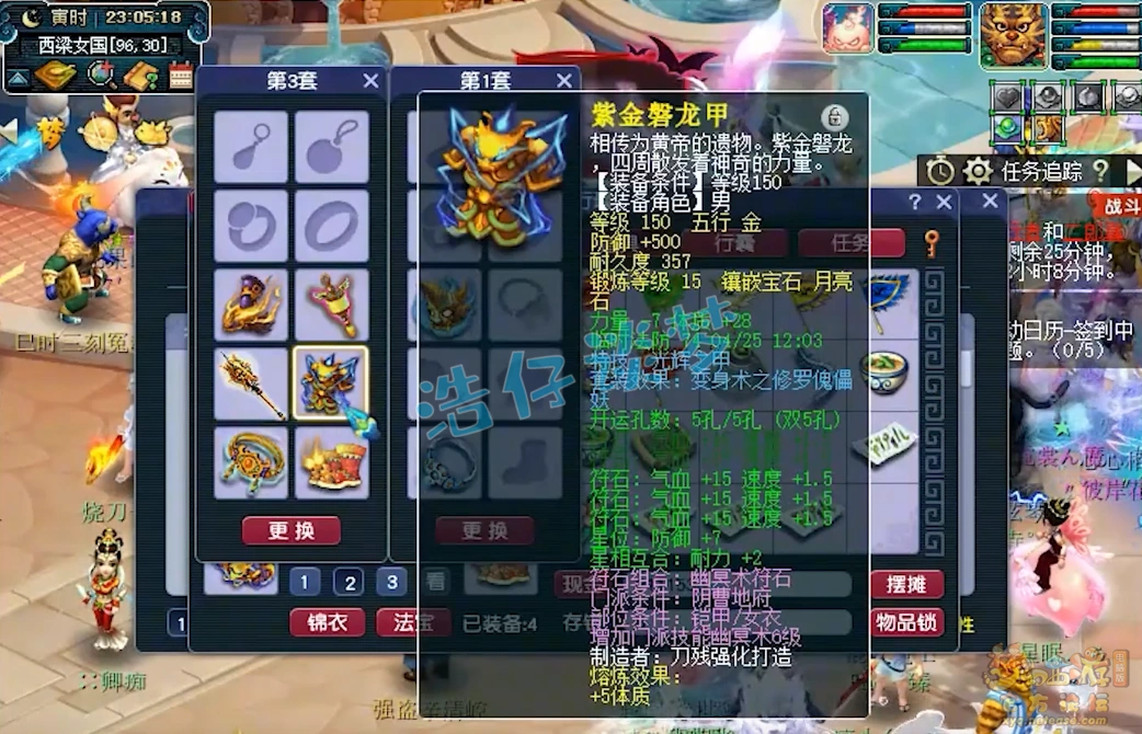 地府159级装备搭配,梦幻西游