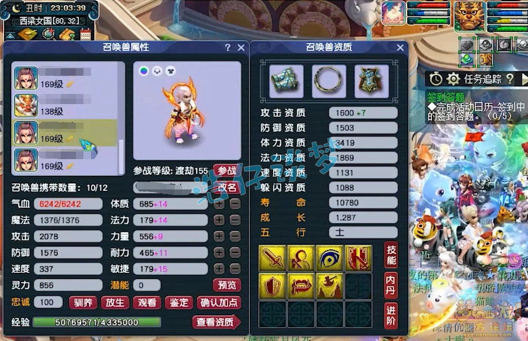 地府159级装备搭配,梦幻西游