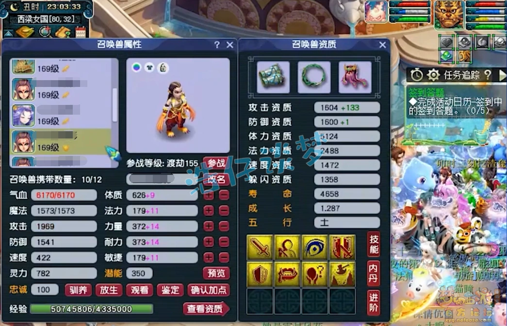 地府159级装备搭配,梦幻西游