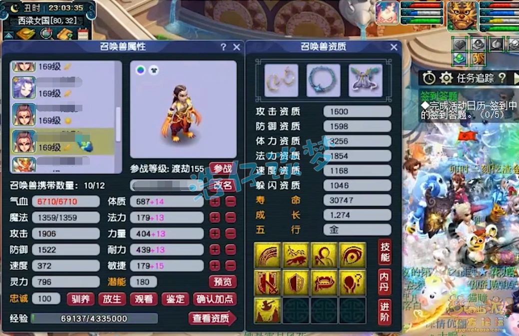地府159级装备搭配,梦幻西游