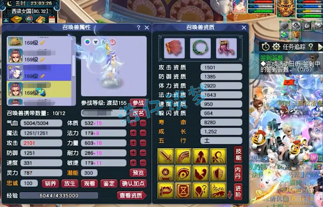 地府159级装备搭配,梦幻西游