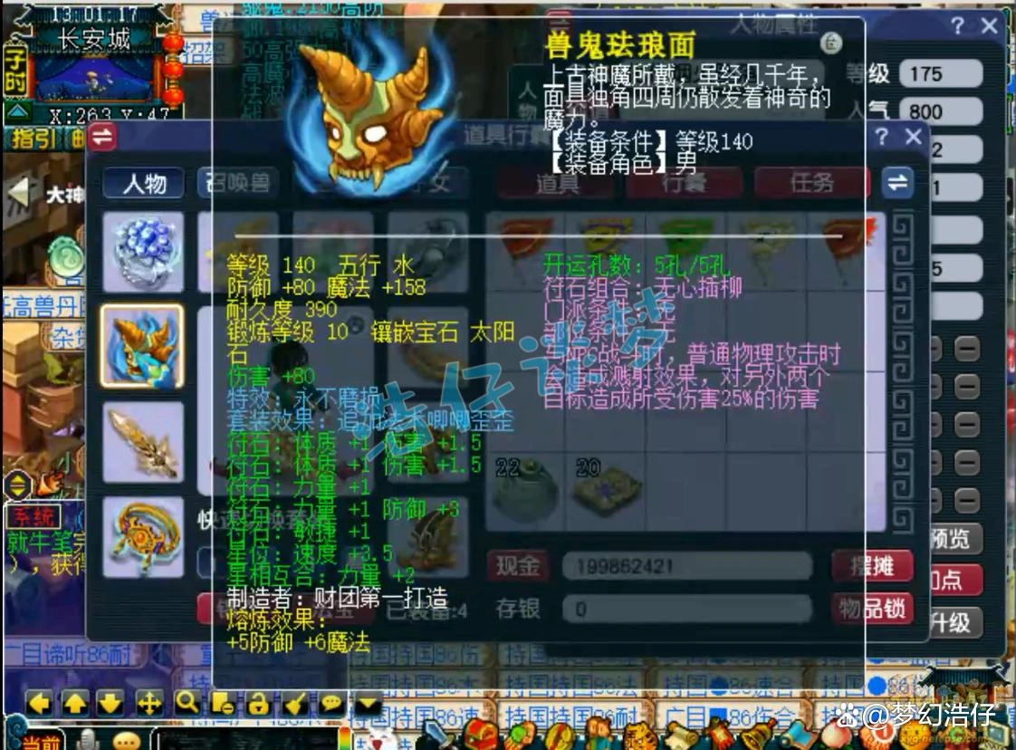 虎贲大唐装备搭配攻略175级,梦幻西游