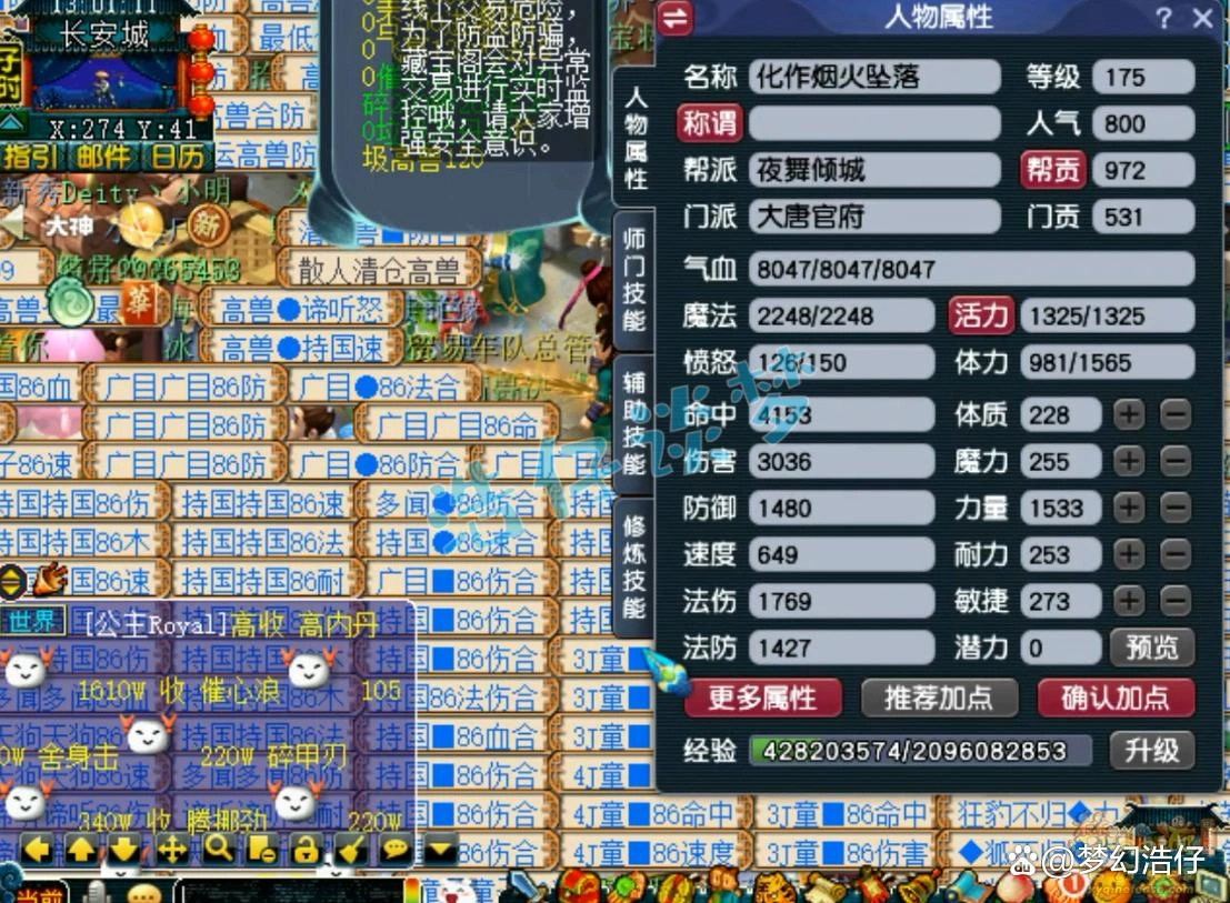虎贲大唐装备搭配攻略175级,梦幻西游