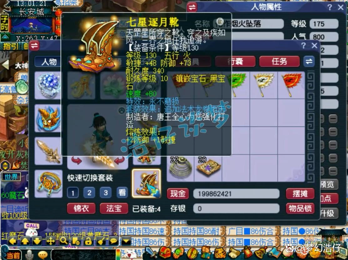 虎贲大唐装备搭配攻略175级,梦幻西游