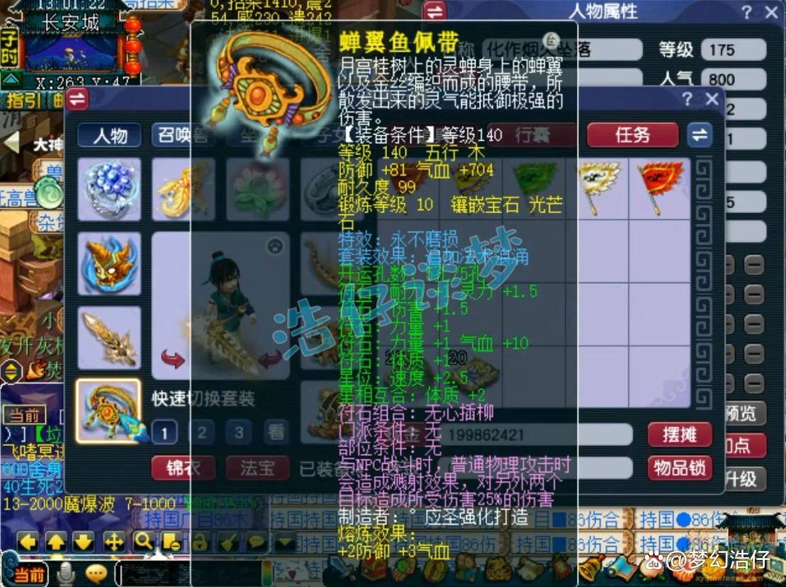虎贲大唐装备搭配攻略175级,梦幻西游