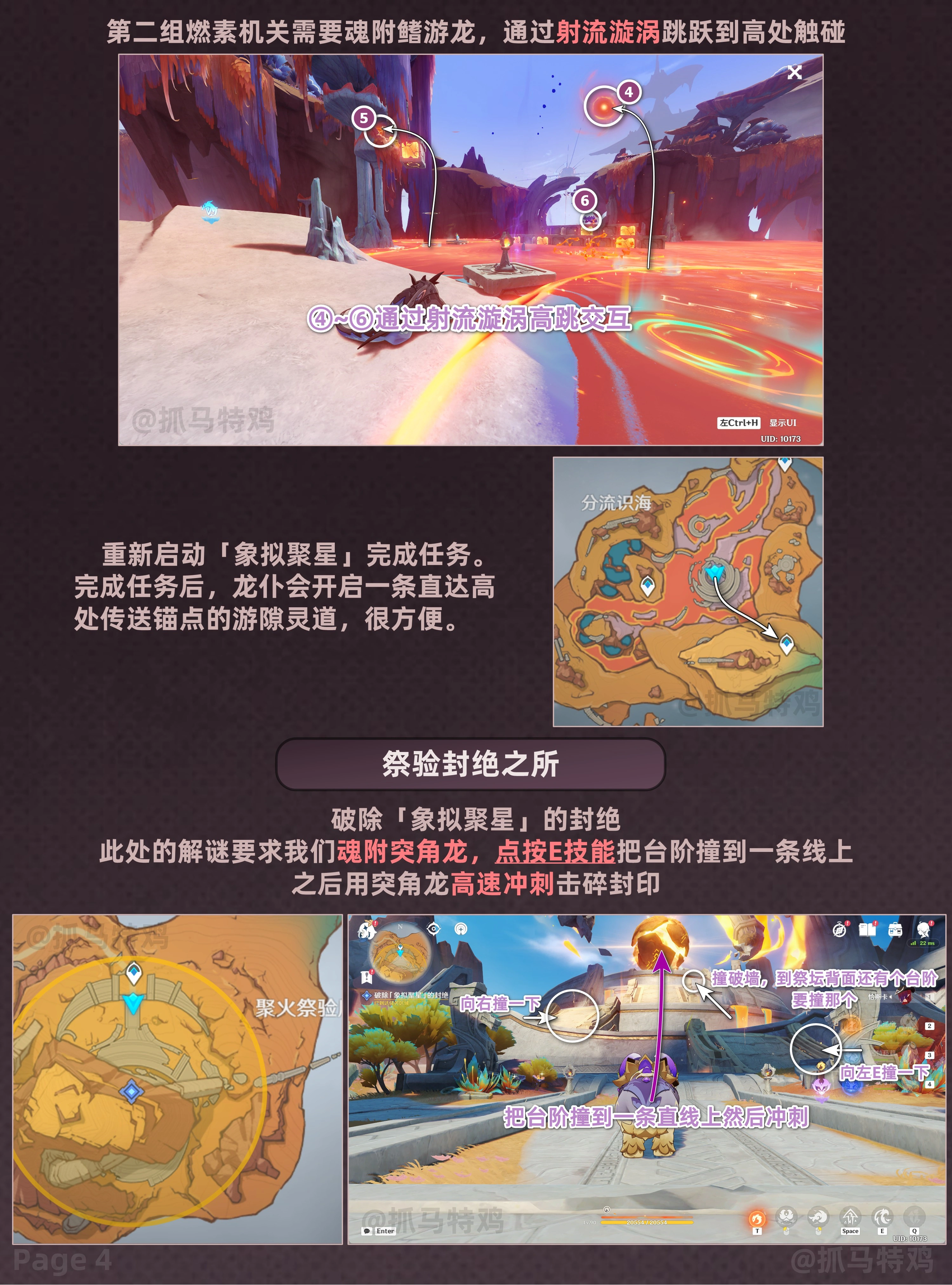 冷薪与重燃之地任务攻略,原神