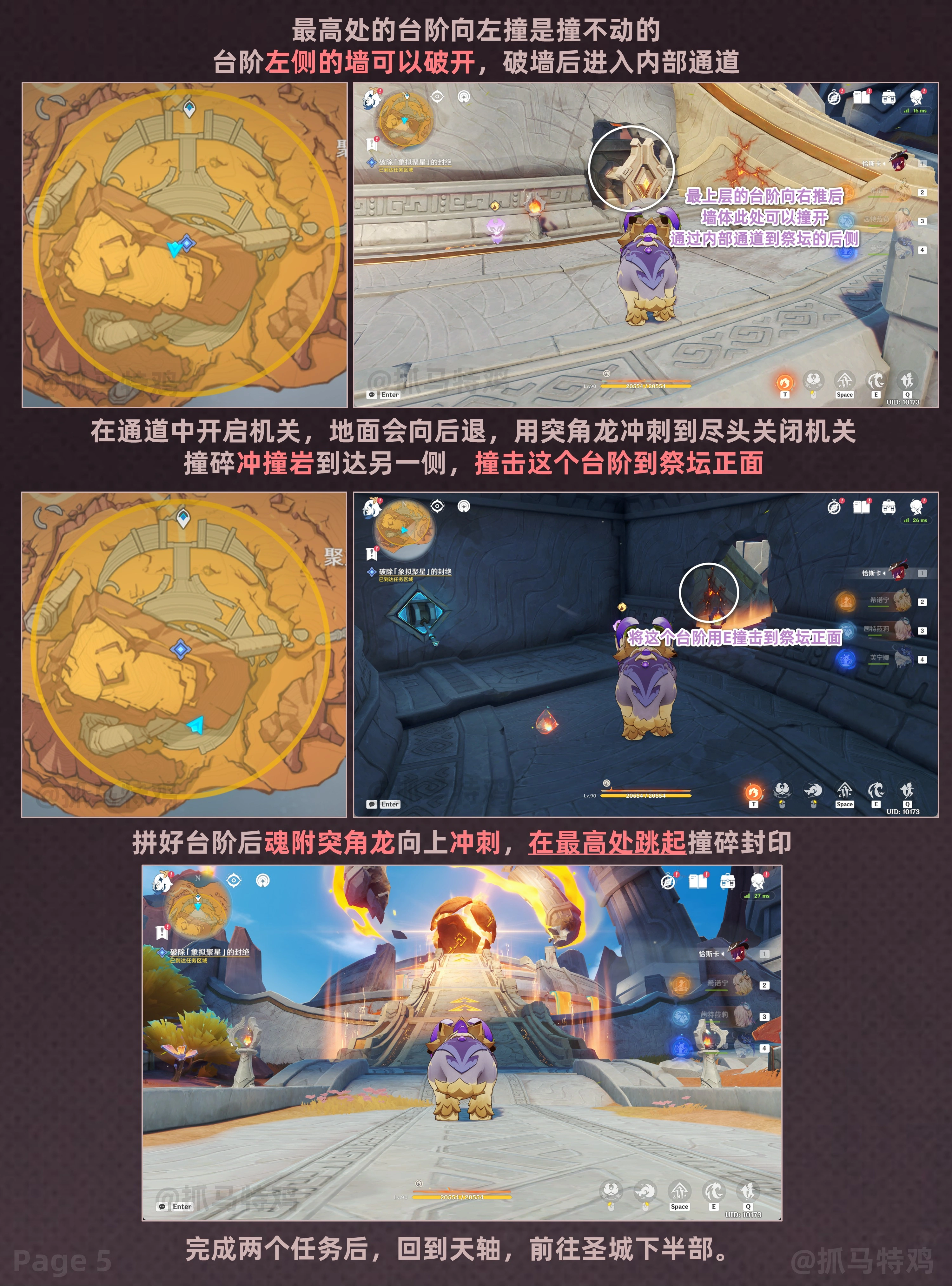 冷薪与重燃之地任务攻略,原神