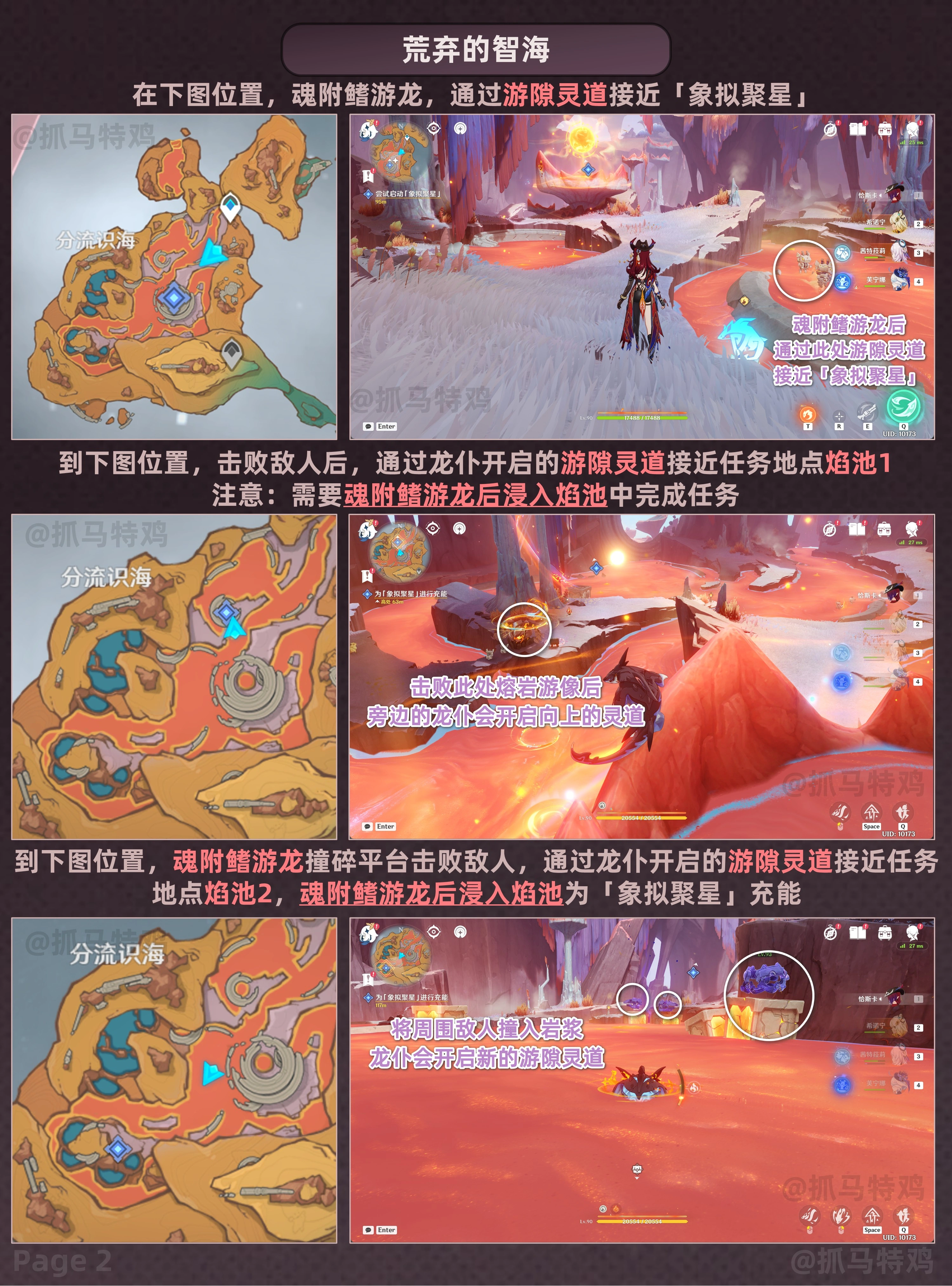 冷薪与重燃之地任务攻略,原神