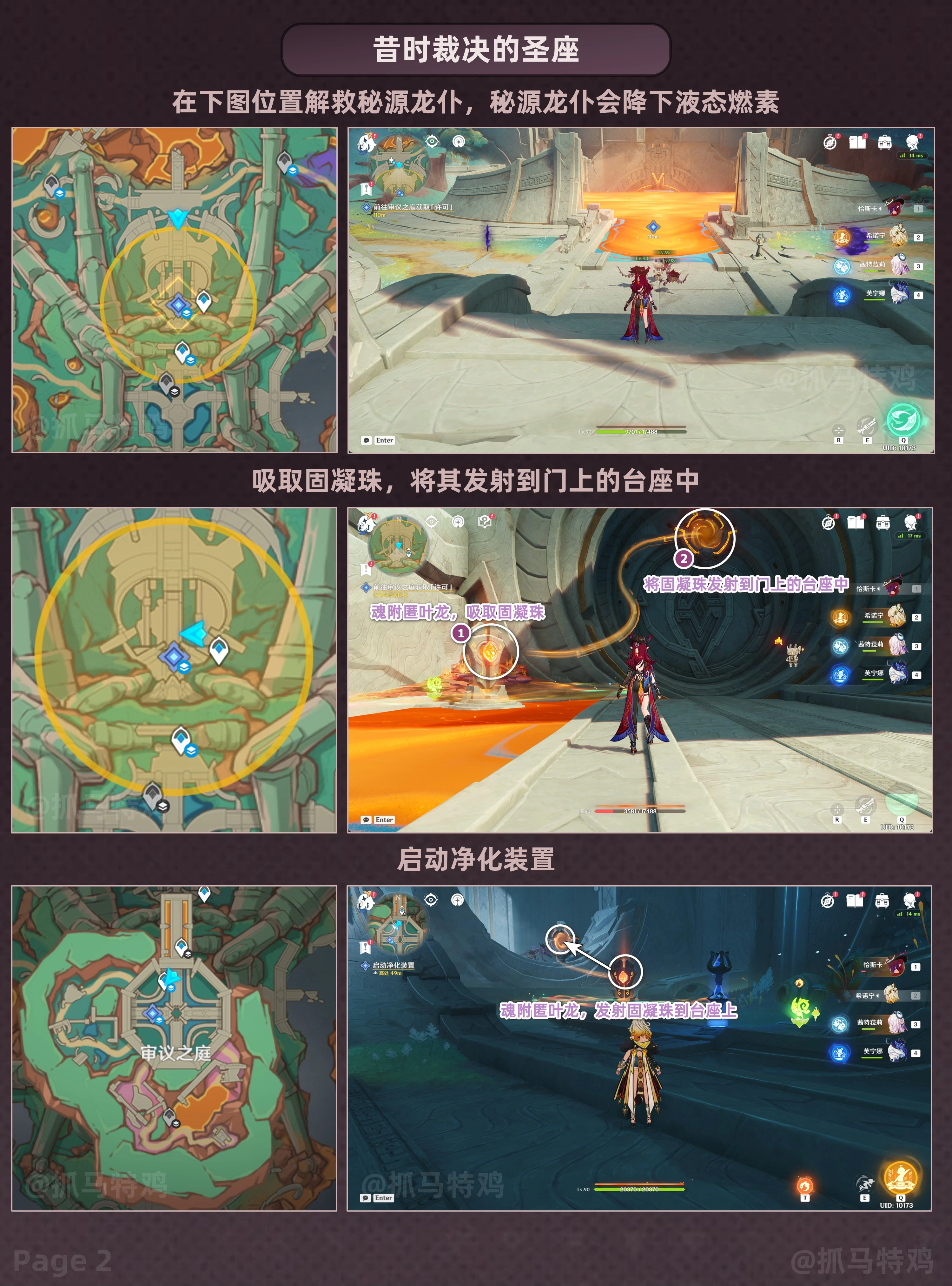 追寻深藏之心任务攻略,原神