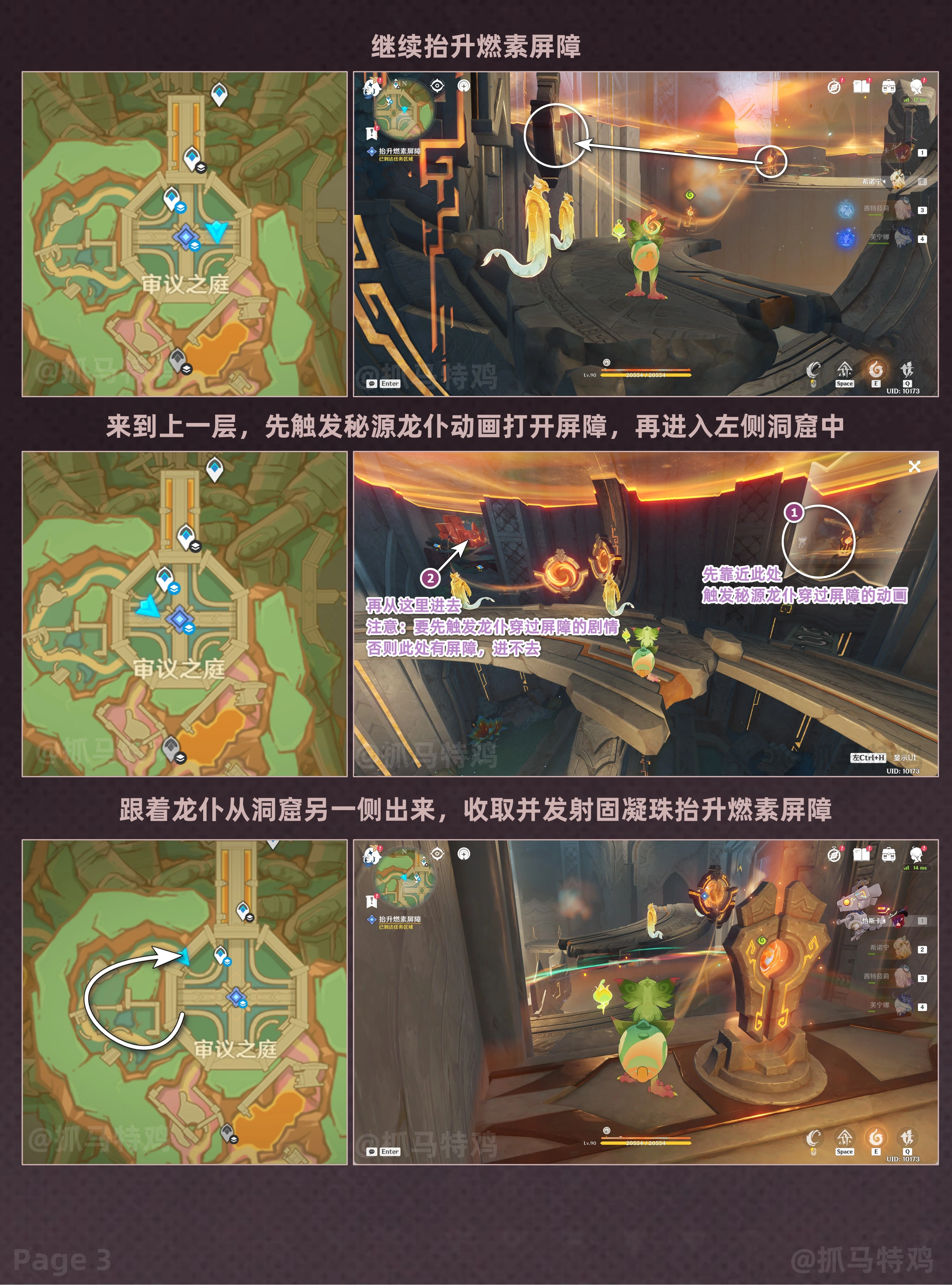 追寻深藏之心任务攻略,原神