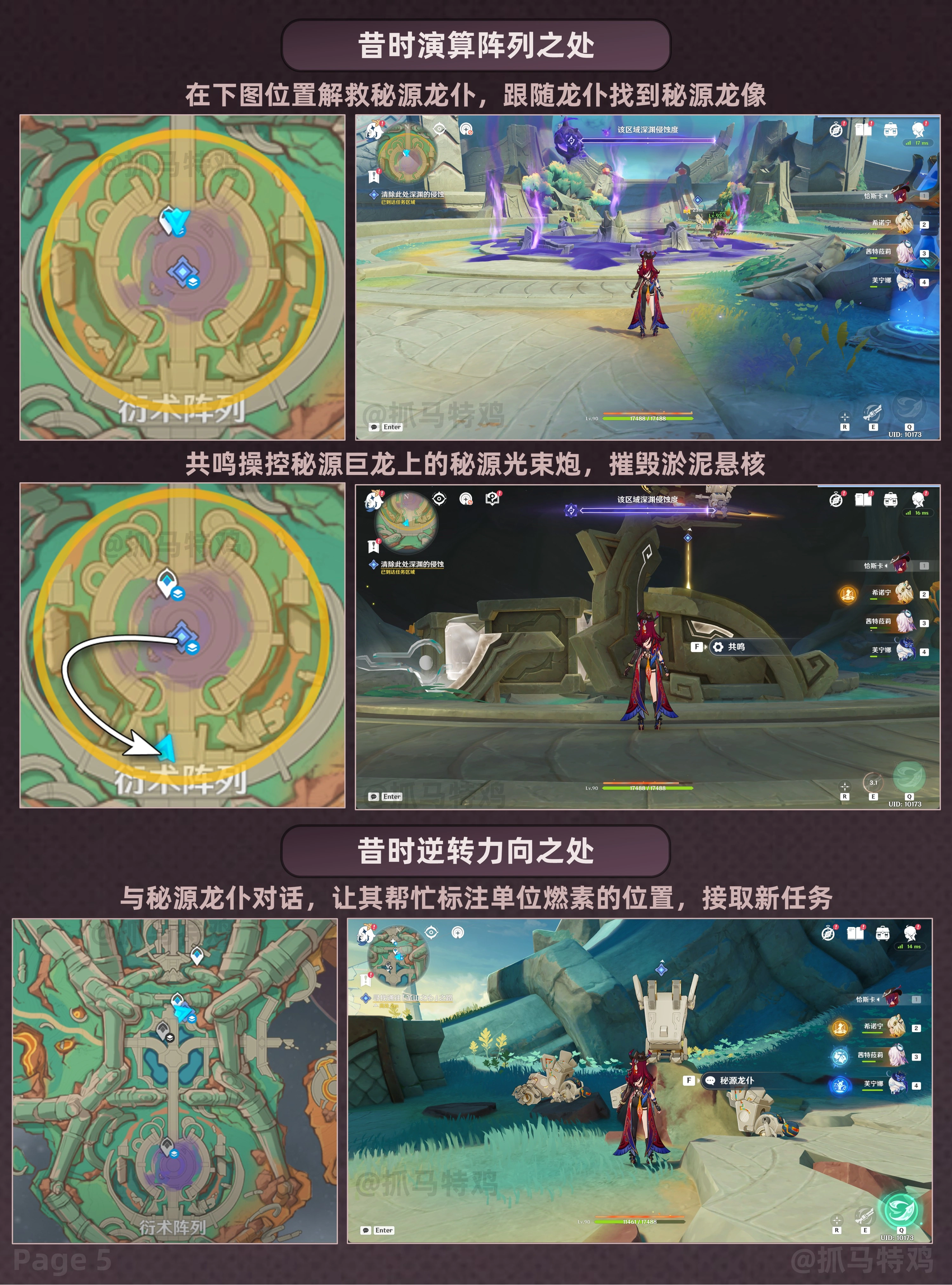 追寻深藏之心任务攻略,原神