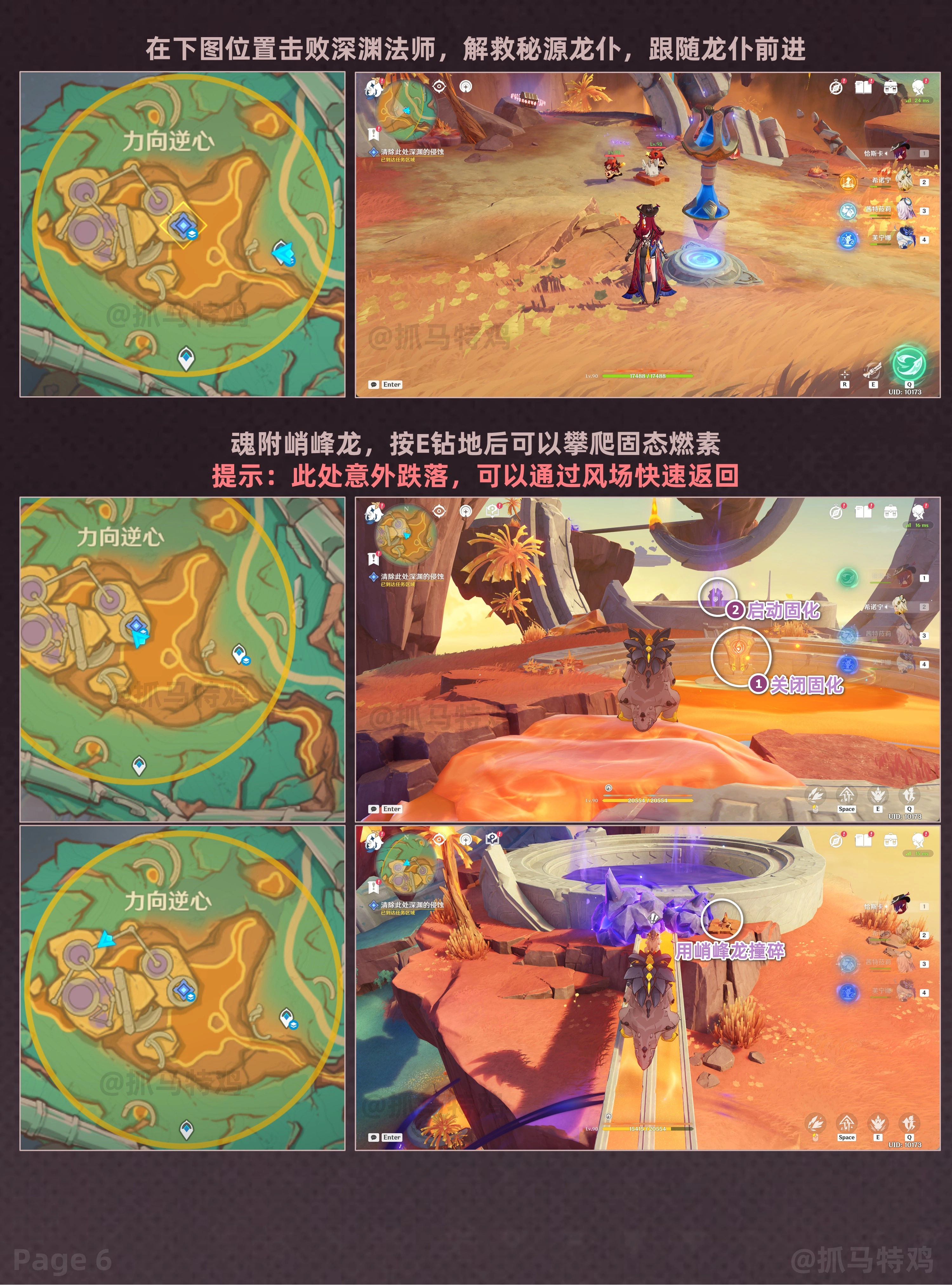 追寻深藏之心任务攻略,原神