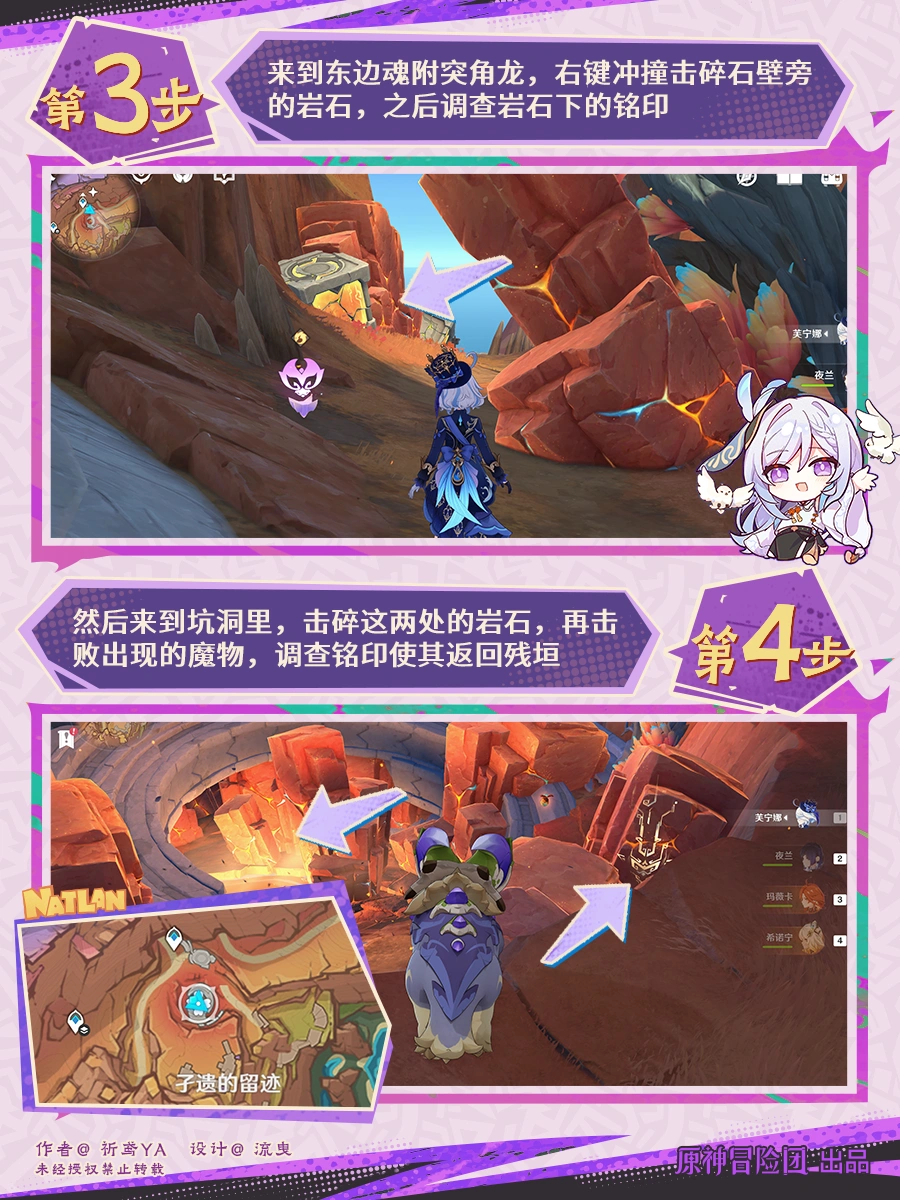 觐山之路任务攻略,原神