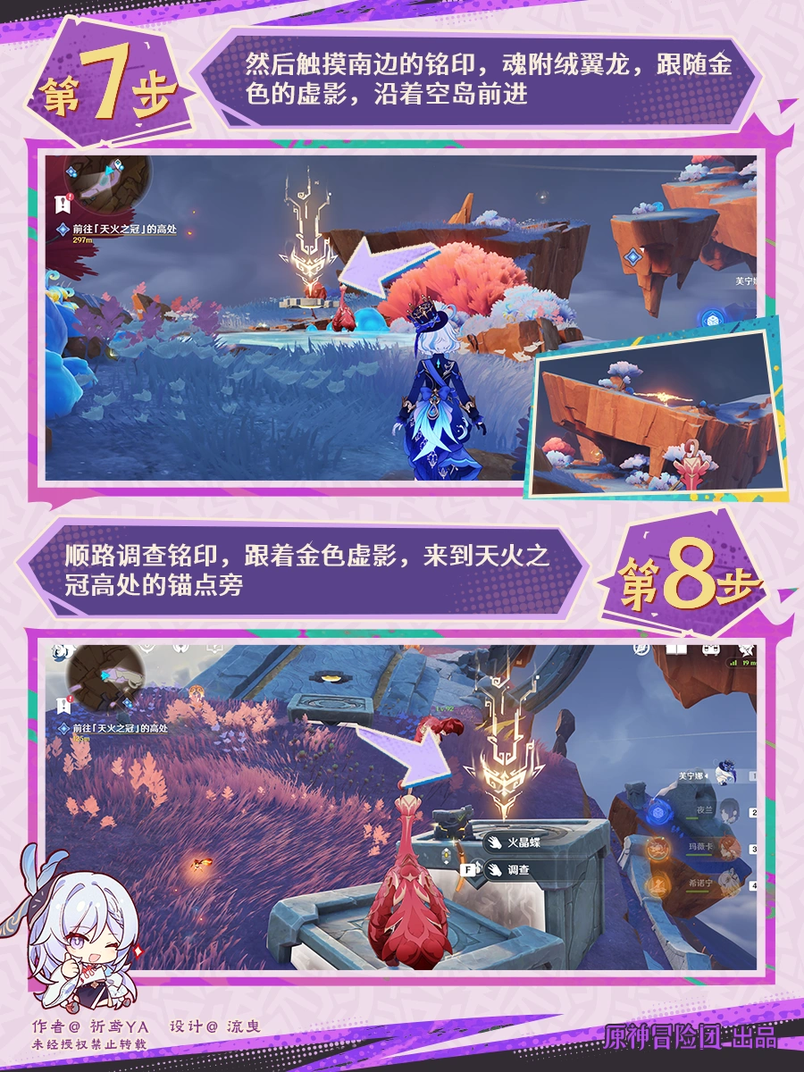 觐山之路任务攻略,原神