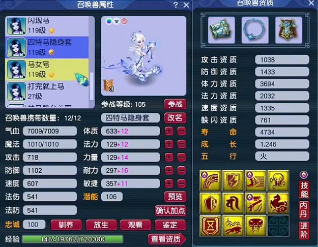 神威天宫装备搭配图,梦幻西游
