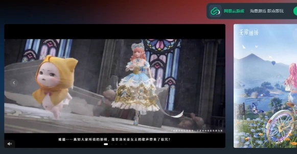 云游戏入口在哪,无限暖暖