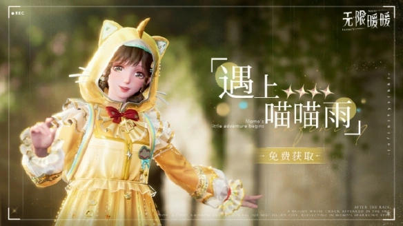 1.4妄想季版本福利一览,无限暖暖