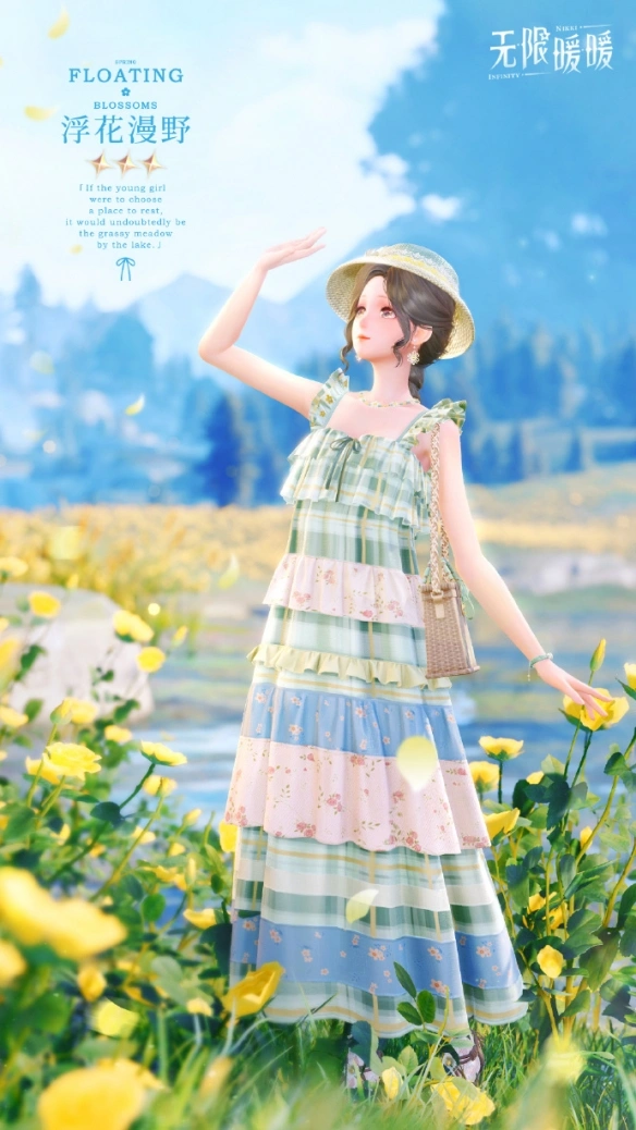 1.4妄想季版本福利一览,无限暖暖