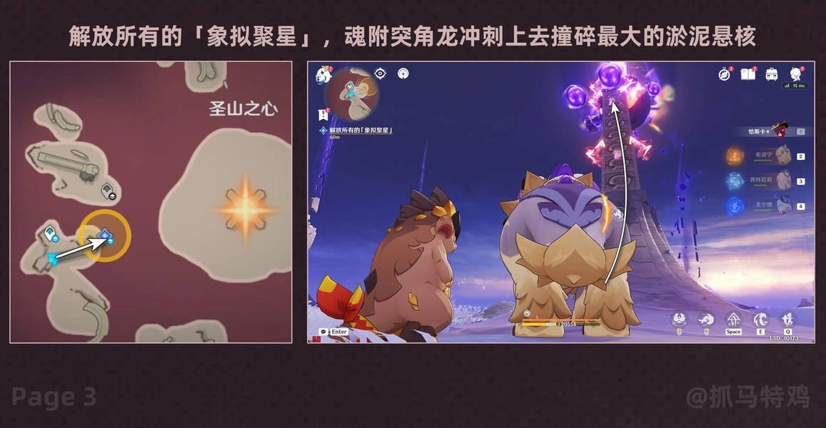 如烈日彻照阴霾任务攻略,原神