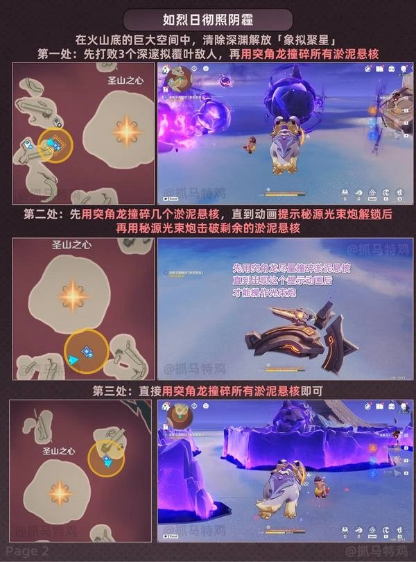 如烈日彻照阴霾任务攻略,原神