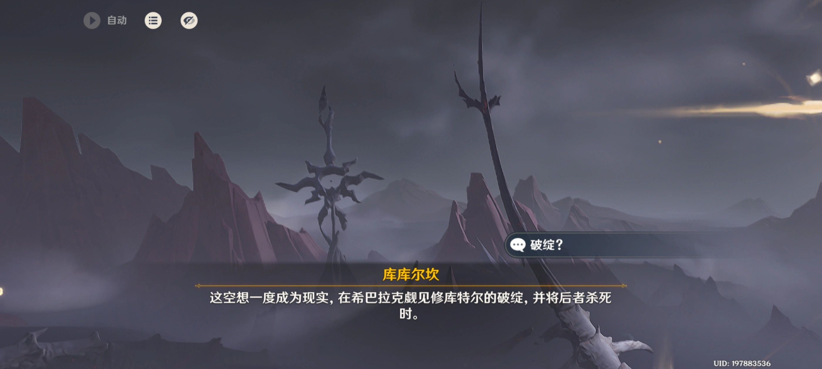 溯火而归的终局任务攻略,原神