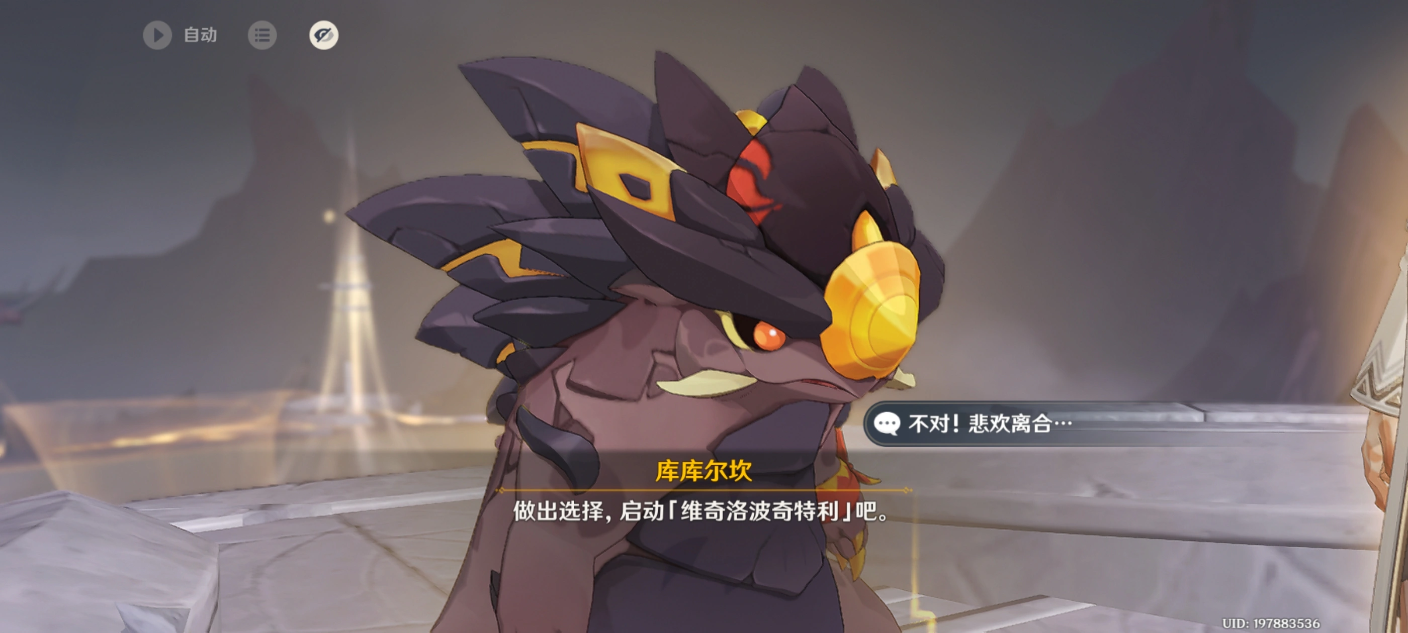 溯火而归的终局任务攻略,原神