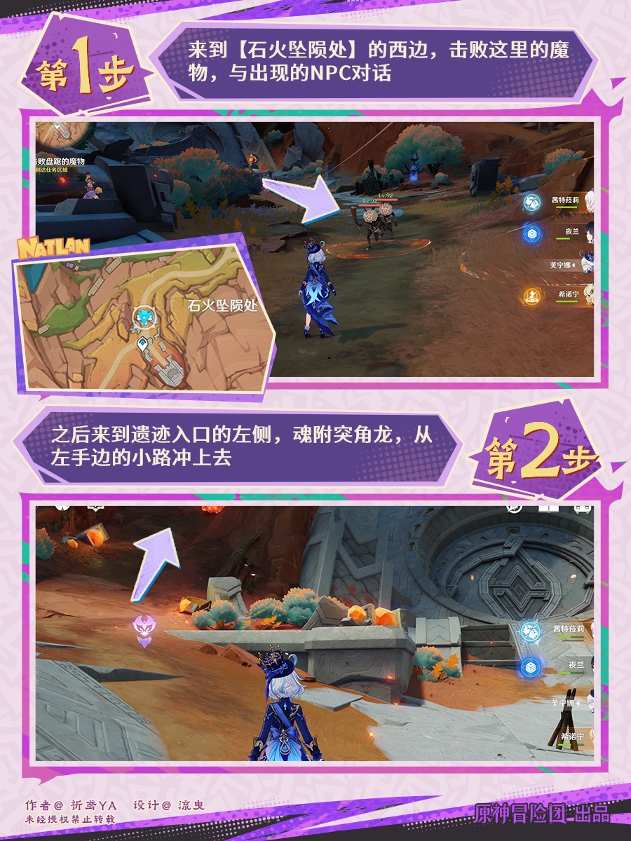古遗迹的调查任务攻略,原神
