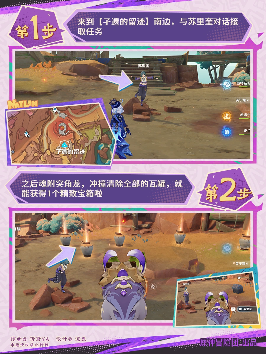哦,伟大的脂肪任务攻略,原神
