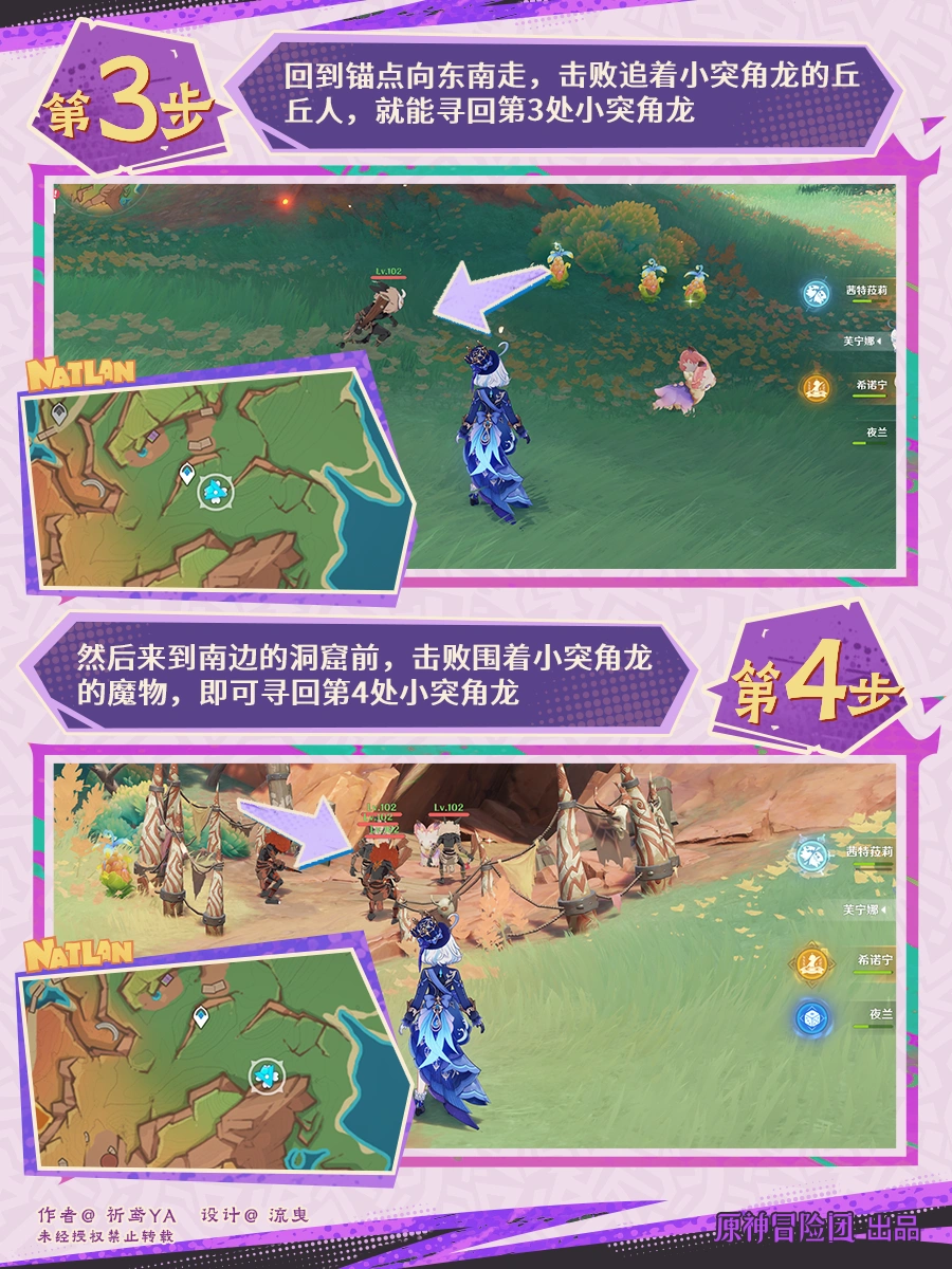 速度,我就是速度成就攻略,原神