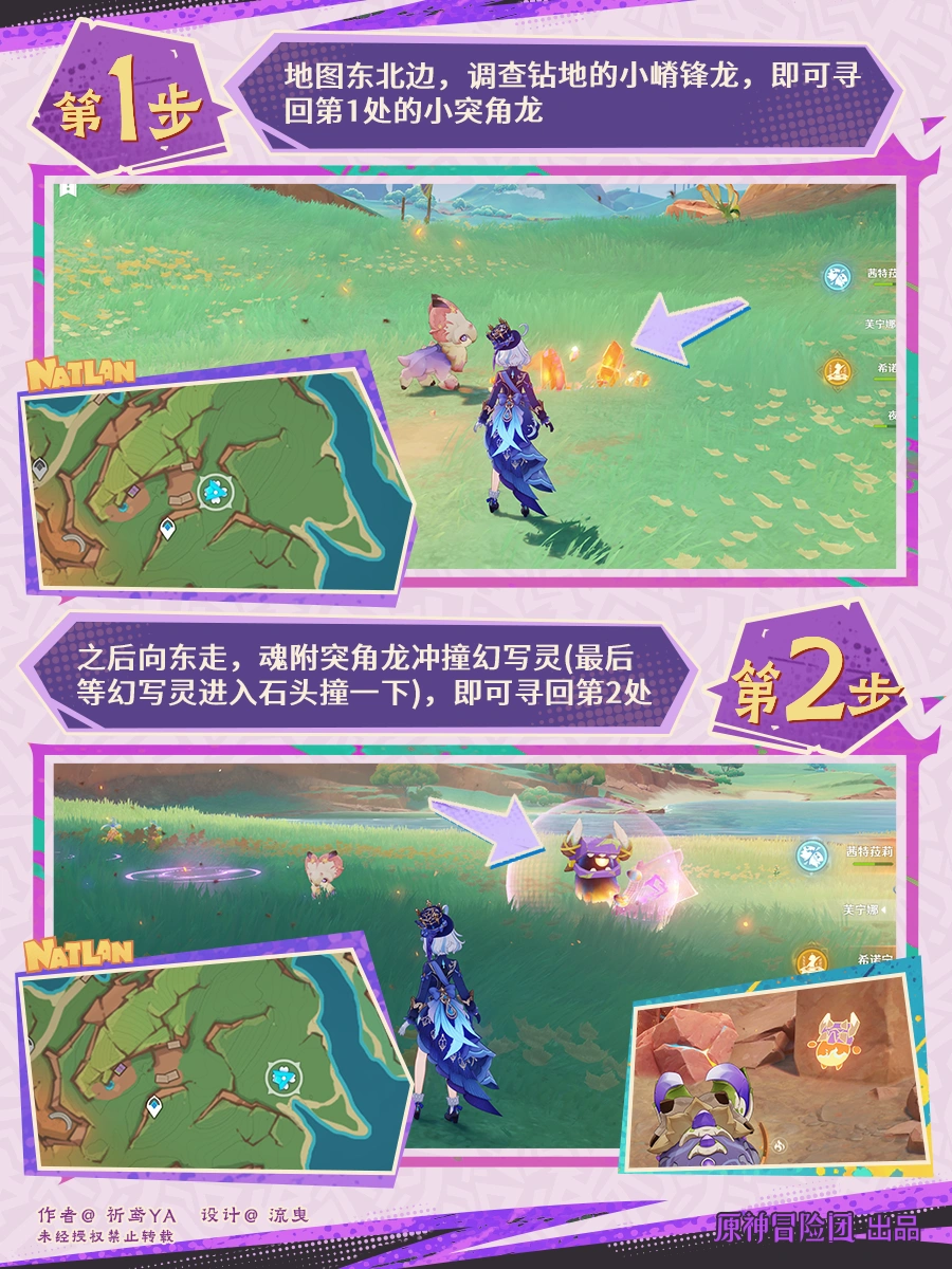 速度,我就是速度成就攻略,原神