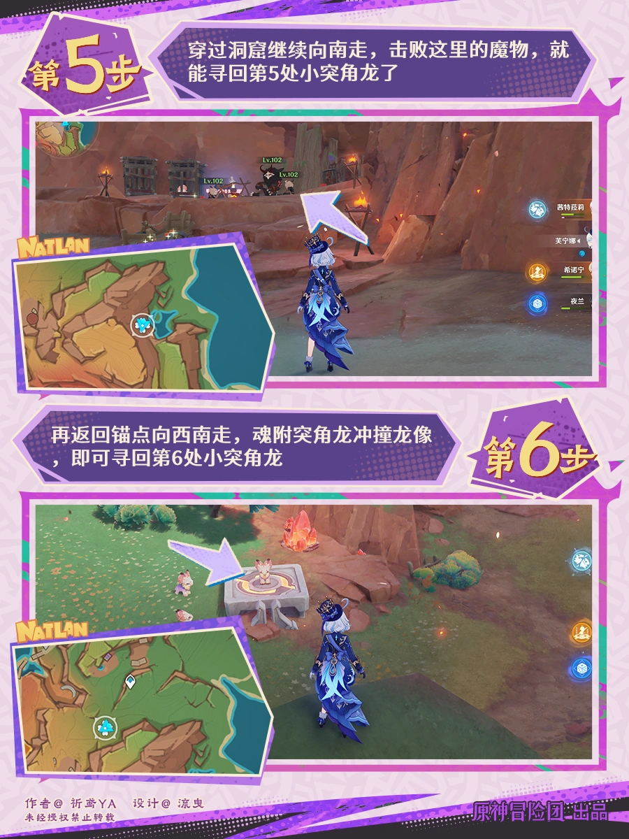 速度,我就是速度成就攻略,原神
