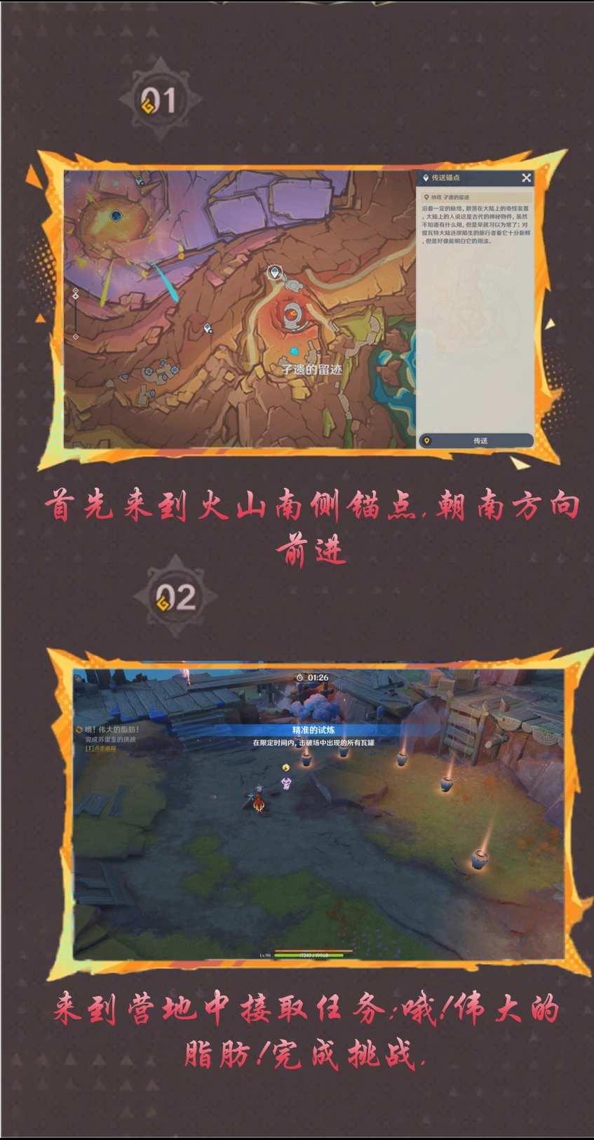 重量级选手成就攻略,原神