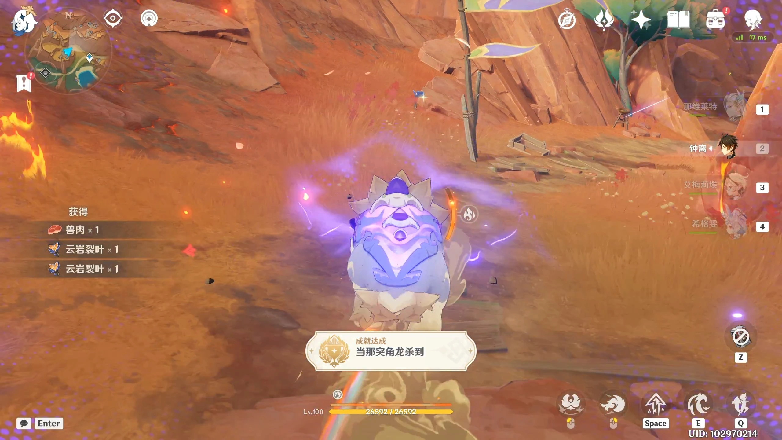 当那突角龙杀到成就攻略,原神