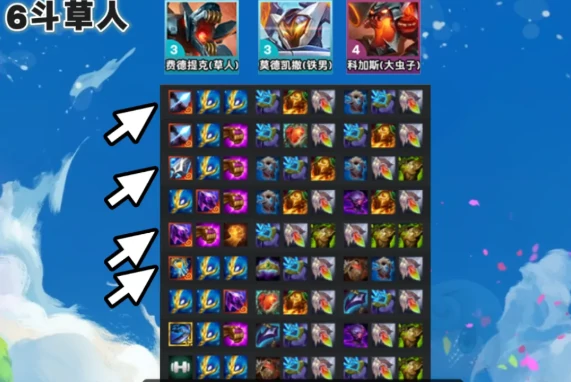 s14六斗草人阵容推荐