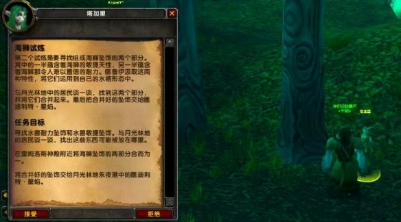 wlk海师试炼任务攻略,魔兽世界