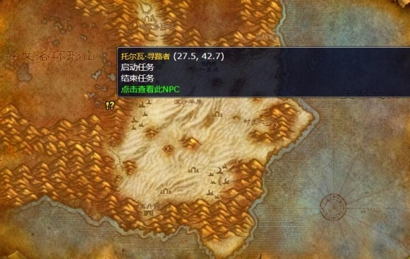 wlk更好的材料任务攻略,魔兽世界