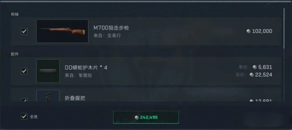 烽火地带半改m700怎么改枪,三角洲行动