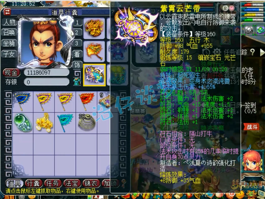 龙宫平民175装备展示,梦幻西游