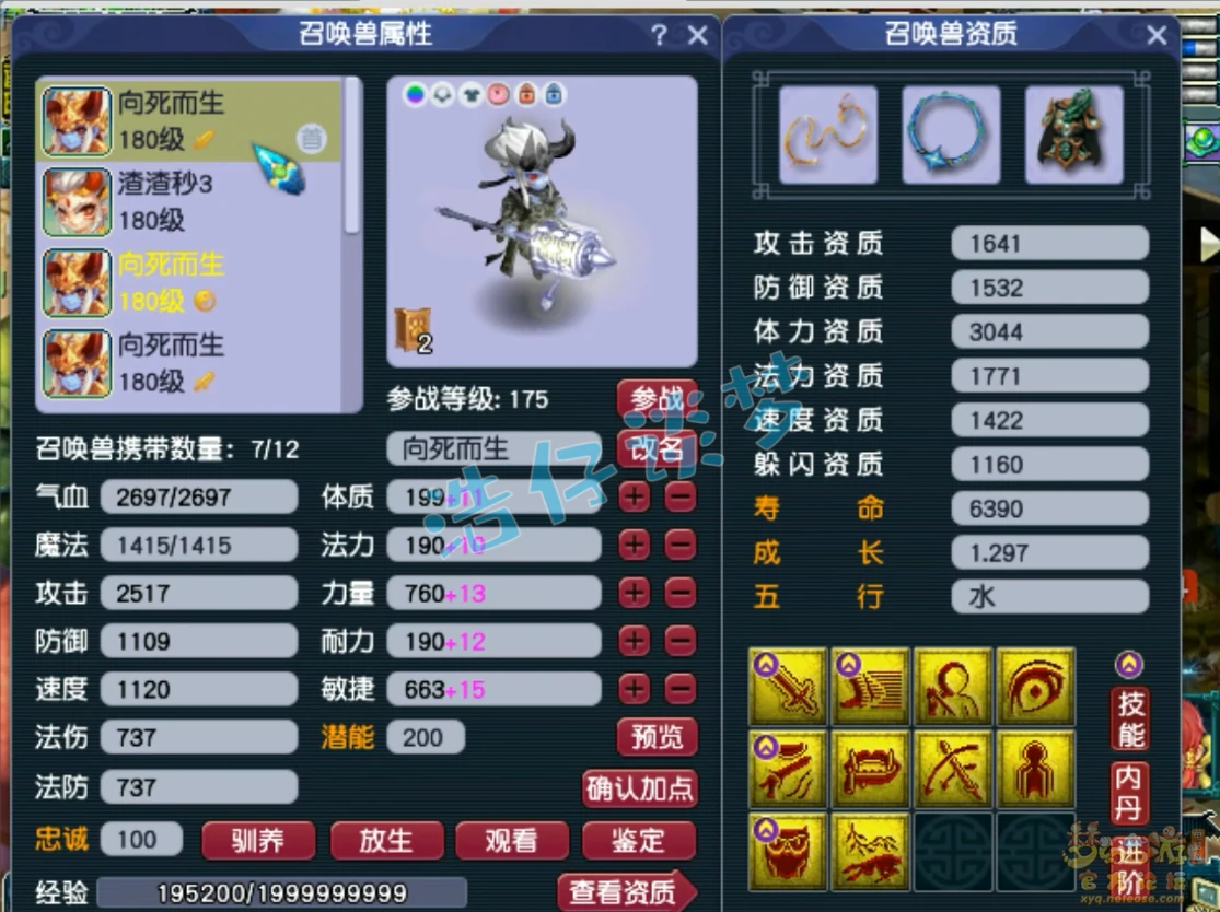 龙宫平民175装备展示,梦幻西游