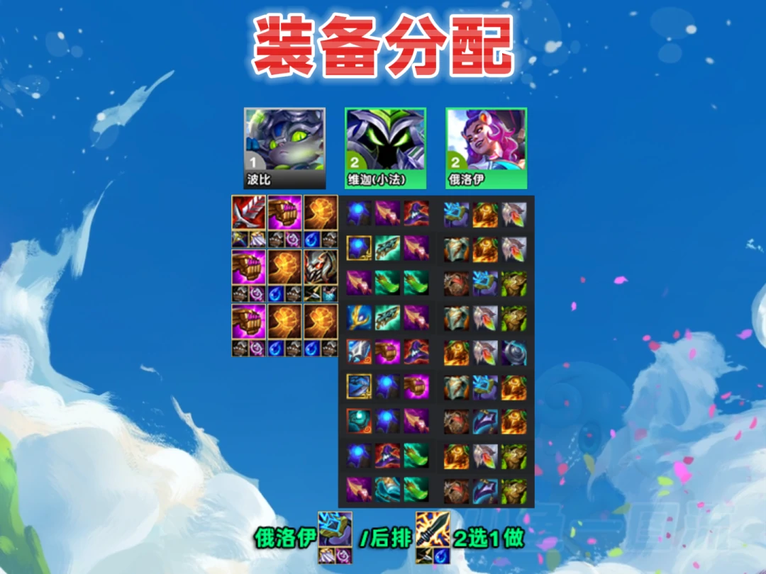 14.6猛拍按钮波比阵容推荐