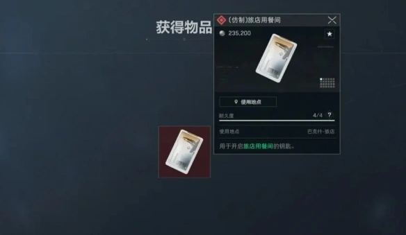 幸运木雕作用介绍,三角洲行动