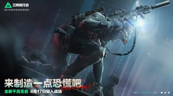 S4上线时间介绍,三角洲行动