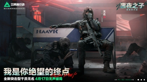 S4上线时间介绍,三角洲行动