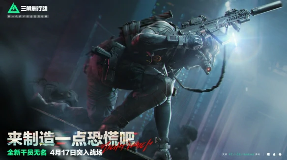 s4赛季开启时间,三角洲行动