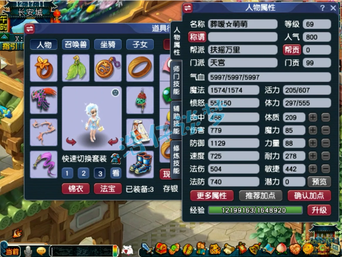 天宫69装备选择,梦幻西游