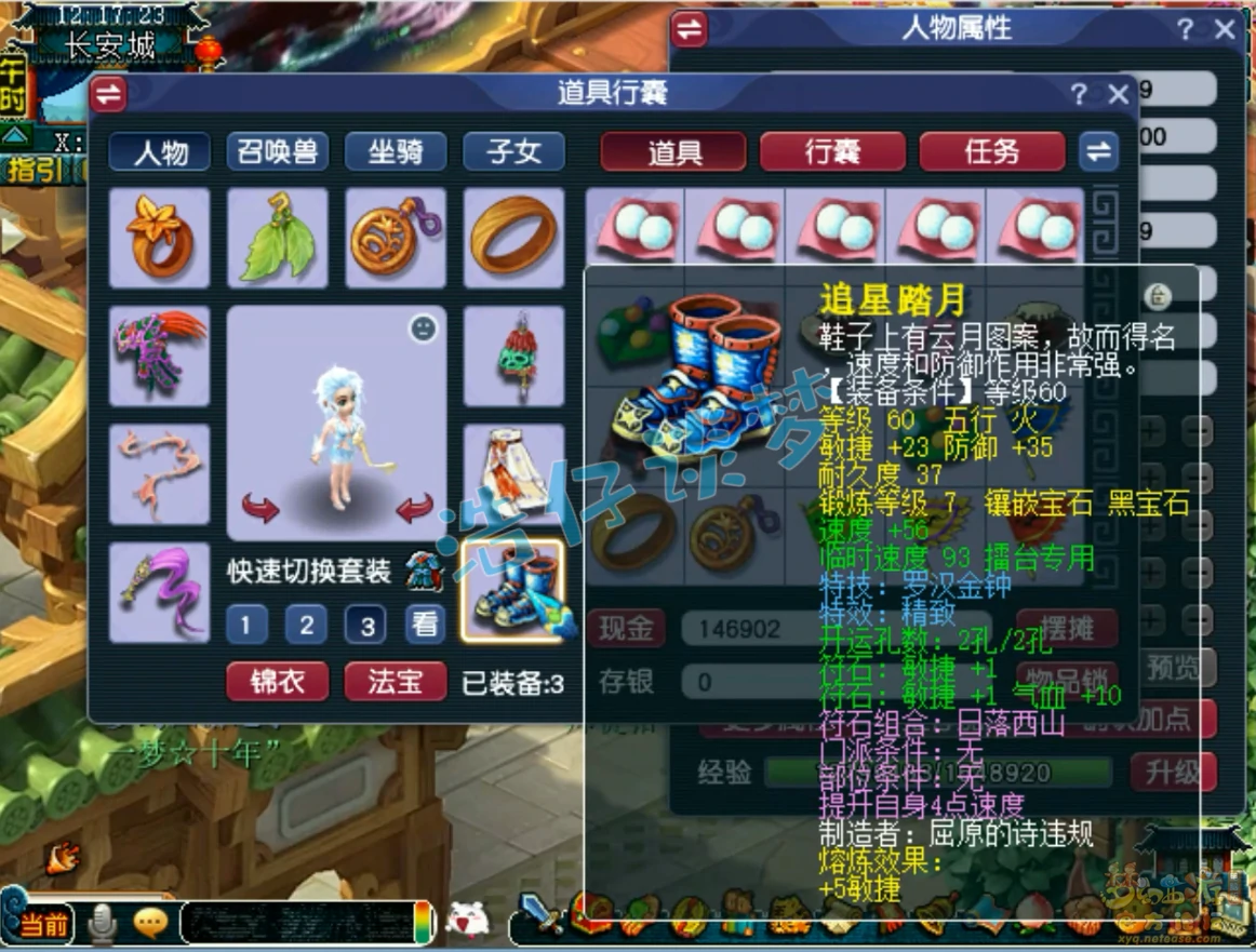 天宫69装备选择,梦幻西游