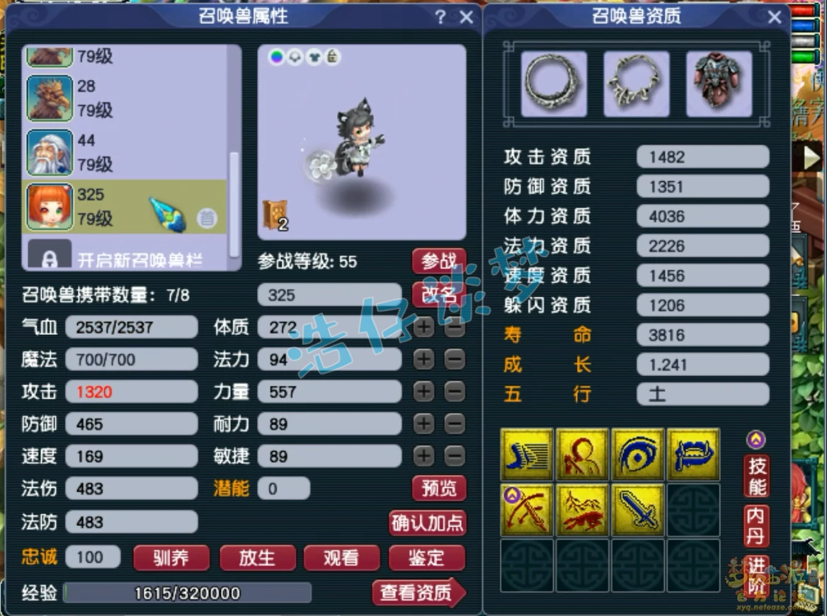 天宫69装备选择,梦幻西游