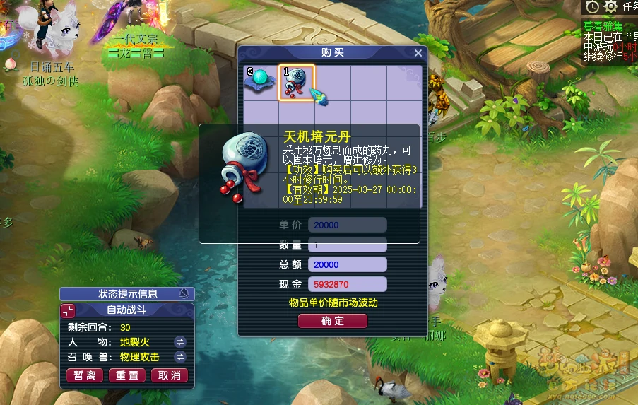 暮春雅集攻略,梦幻西游