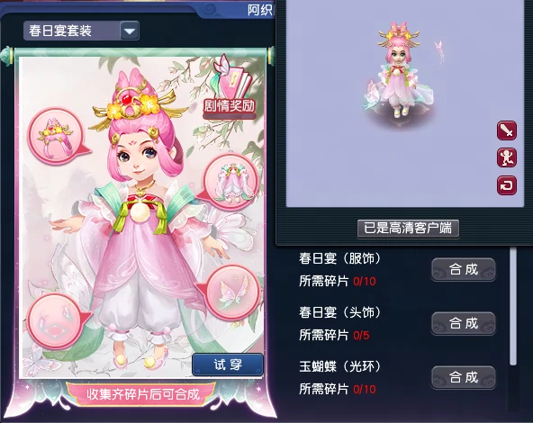 春日宴锦衣玩法攻略,梦幻西游