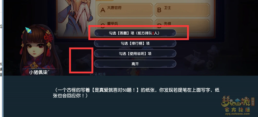 神秘房间4月攻略2025,梦幻西游